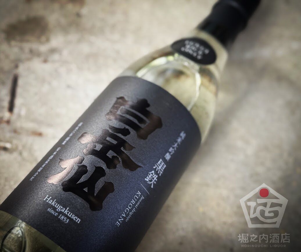 美濃焼　久尻窯　黒褐釉壷　江戸初期頃　時代書付箱　V　R8357 美濃焼伝統工芸品協同組合 | 瀬戸黒・引出黒
