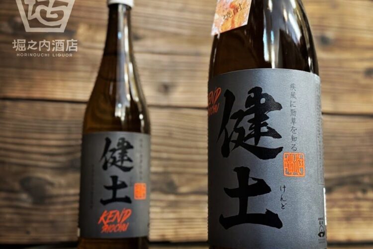 焼酎ファンファーレさぁ今こそ焼酎だ！代表銘柄「健土」通年酒発売開始！！
