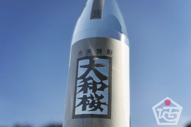 「大和桜 匠」その先に見えるのは、世の中を明るく照らす光。