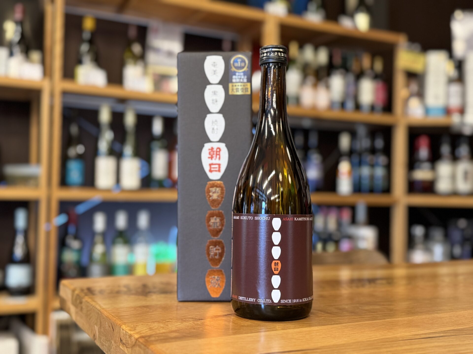 朝日 甕壺貯蔵 25度 720ml 朝日酒造 | 鹿児島本格焼酎の通販 堀之内酒店