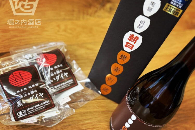 黒糖部門大賞の「朝日 甕壺貯蔵」入荷！「陽出る國の黒いダイヤ【純黒糖】」と共に…