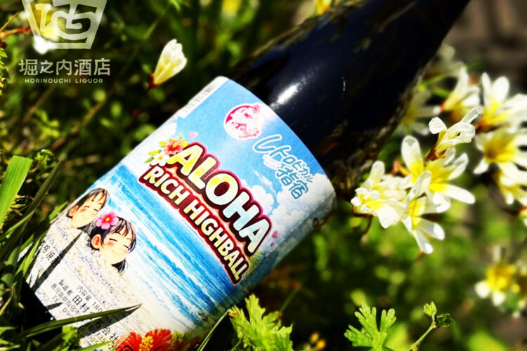 「ALOHAなまち指宿」から届いた、新しい焼酎の楽しみ方。その名もALOHA RICH HIGHBALL!