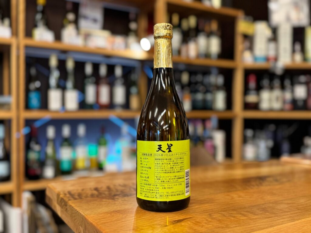 天星試験製造酒 2026 香り仕込み ミチシズク Ver. 25度 720ml