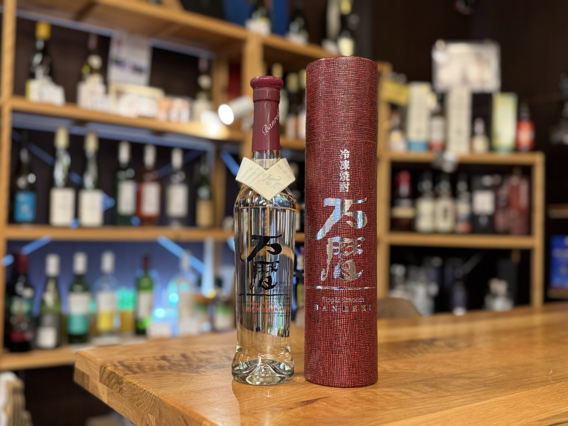 冷凍焼酎 万暦 44.5～44.9度 360ml 西酒造 | 鹿児島本格焼酎の通販