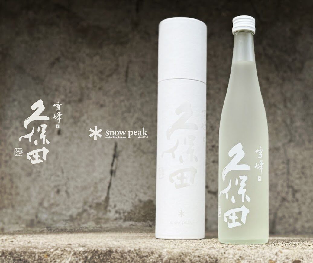 Snow Peak直営店と同時発売！「爽醸 久保田 雪峰 純米大吟醸」入荷です