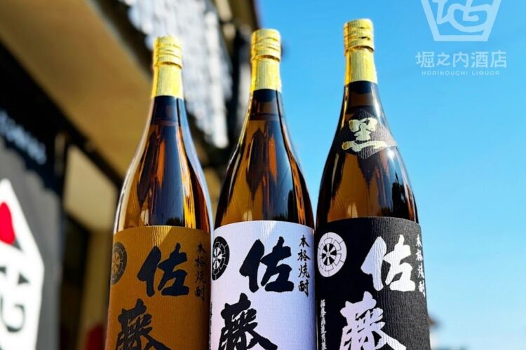 真心のこもった焼酎｢佐藤｣…入荷してます！