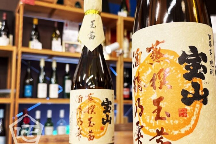 サツマイモの品種ごとの味わいの違いを楽しめる宝山蒸撰シリーズ!「宝山 蒸撰玉茜」入荷です!