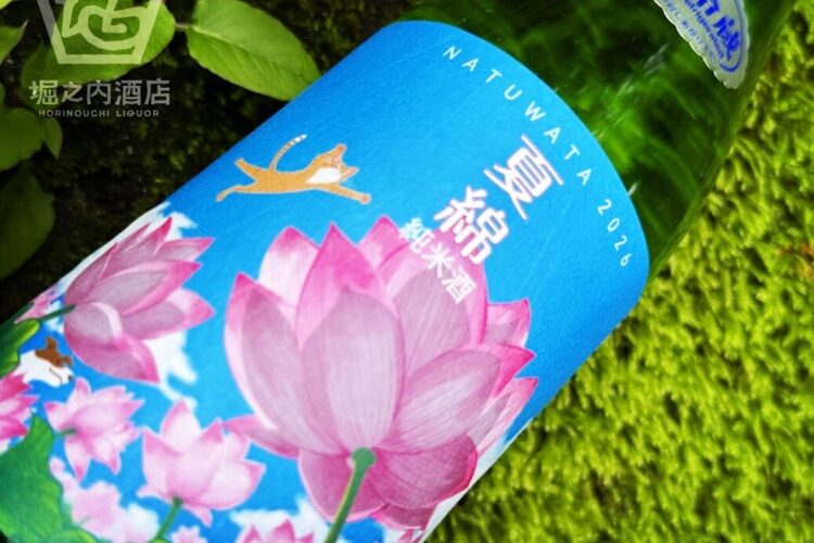 梅雨らしい空気…そんなタイミングに最高な日本酒が宮城県より届いております！！