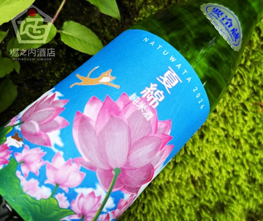 梅雨らしい空気…そんなタイミングに最高な日本酒が宮城県より届いて
