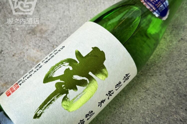 純米吟醸無濾過生原酒があっという間に完売し、寂しくなっていた冷蔵庫に届いた一本！