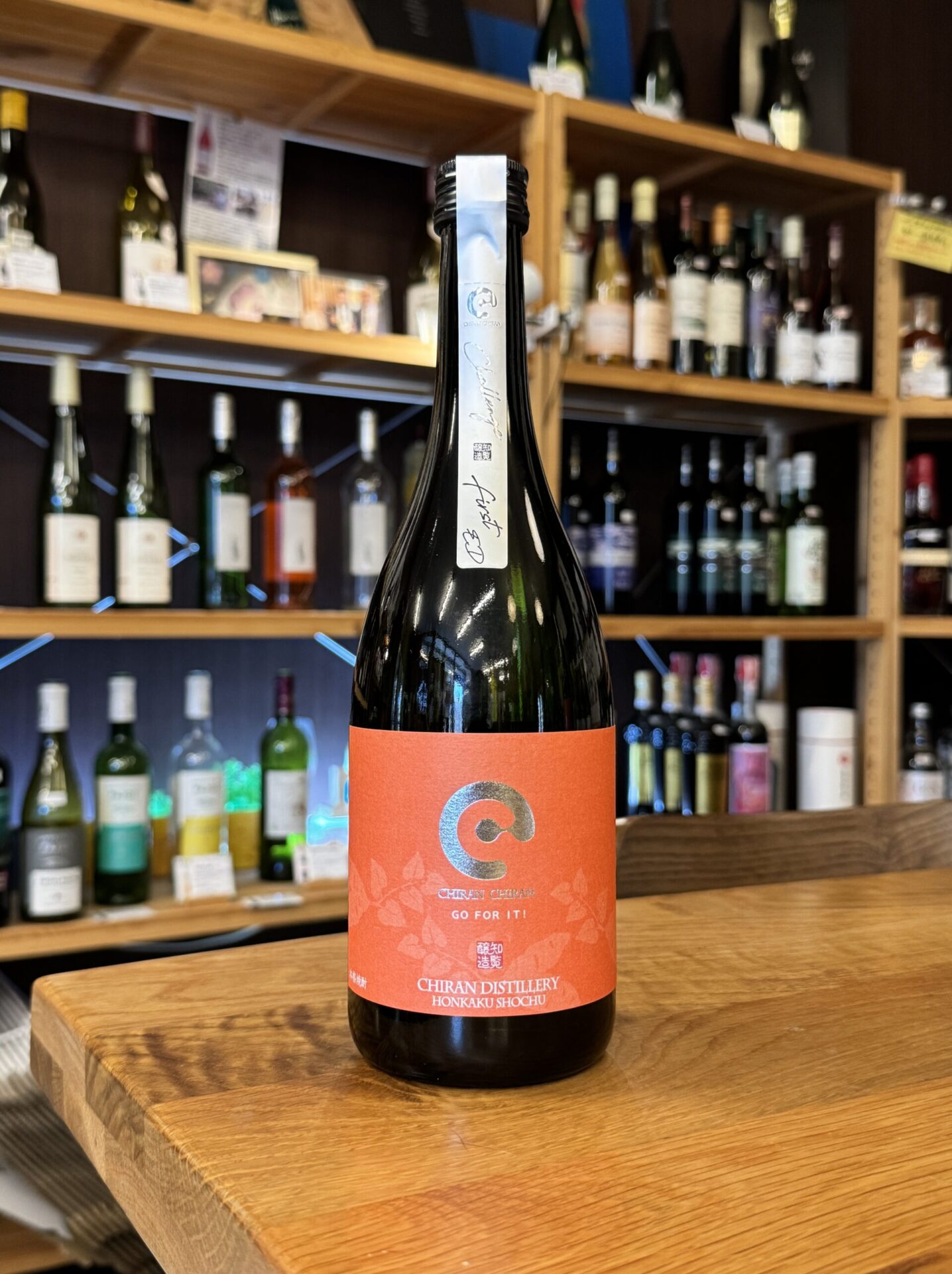 ちらんちらん GO FOR IT！2026 25度 720ml 知覧醸造 | 鹿児島本格焼酎