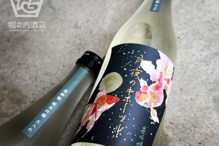 当店初入荷となる基峰鶴！！夏らしい「金魚」ラベルも涼やかで印象的…