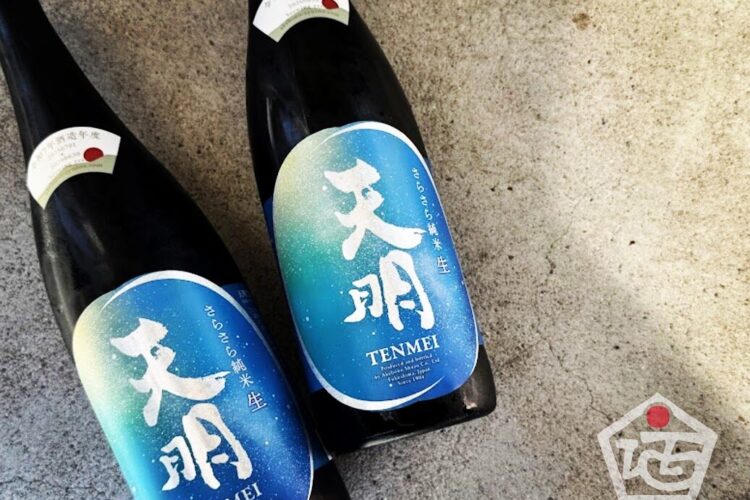 今の時代に、明日への希望となるよう祈りを込めて「天明」で一献。