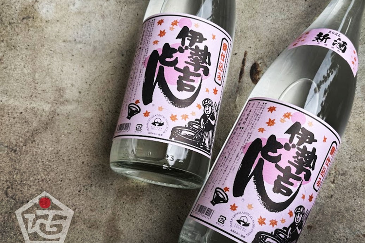 「2026新酒 伊勢吉どん」入荷!いよいよ新焼酎の季節到来です!!