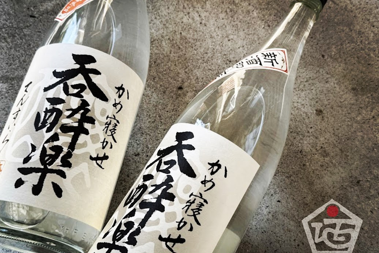 大隅半島は大崎町にあります天星酒造さんから呑酔楽新焼酎が入荷!