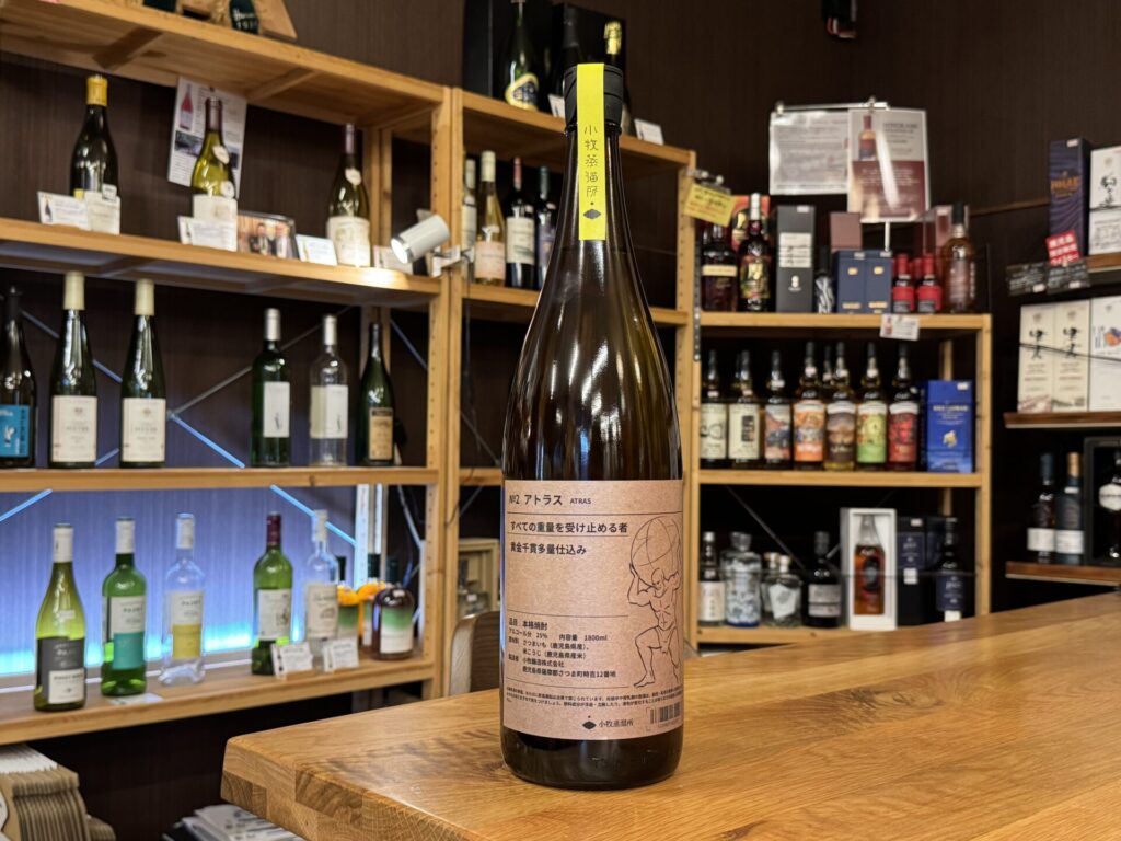 Komaki Challeng NO,2 アトラス 25度 1800ml 小牧蒸溜所