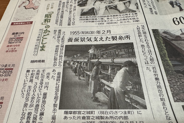 当店、堀之内酒店も昭和20年代まで製糸業でした。