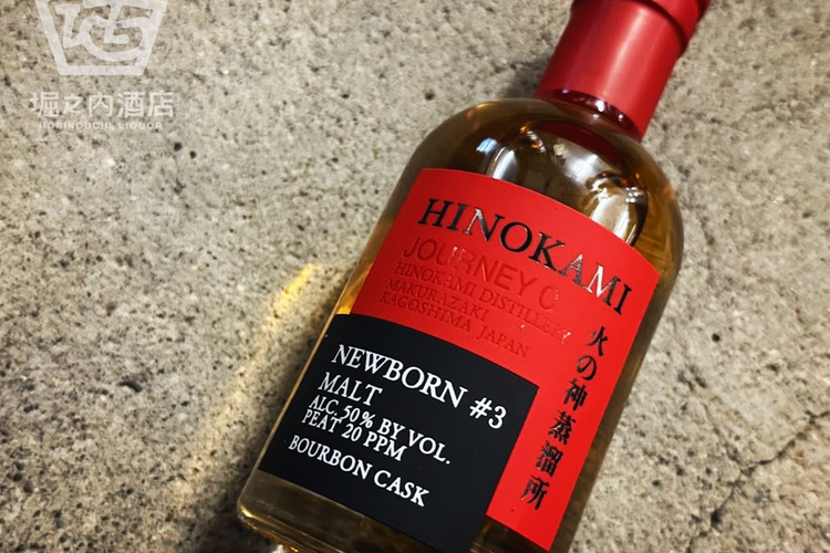 火の神蒸留所から、シングルモルトFIRSTへ繋がるNEW BORN最終章が入荷!
