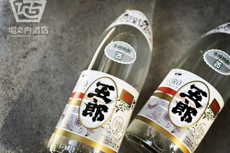蒸留器のすぐそばにいるような迫力と臨場感を楽しめる「五郎 新焼酎」入荷です！