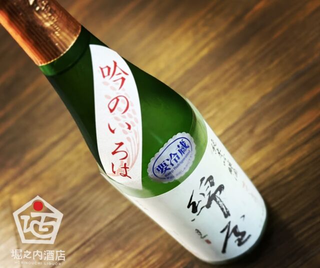 暑い！今日は29℃まで上がるらしい…
毎年この時期になると、お店の空調が無事に動くか心配になる。
朝晩の寒暖差も激しいですね。体調にお気を付けてお過ごし下さいませ。
それでは昨夜美味し過ぎて呑み過ぎたお酒のご紹介をば！
⁡
☆綿屋 純米吟醸酒 吟のいろは R6BY新酒
宮城県栗原市／金の井酒造
□原料米:宮城県産 吟のいろは
□精米歩合:50%
□価格:720ml…¥2,145税込
⁡
今回入荷しました綿屋には宮城県産酒造好適米｢吟のいろは｣が使われています。
新酒のフレッシュさの中に、綿菓子や蜜様のふんわりとした甘やかさと、お米の旨味が広がります。
穏やかな吟醸香と透明感ある甘味とキレイな酸のバランスは秀逸！
⁡
今年は増産し冷蔵熟成されるそう。
楽しみですねー
山田錦55や雄町55も数年熟成ですが老香はございません。
繊細な透明感ある味わい、柔らかなお米の旨味を感じると直ぐに引いていく…そしてまた杯を重ねる。
料理もその場の空気も引き立ててくれる、素晴らしい食仲酒。
⁡
人を繋げながら沁みる酒。
入荷しております。
＿＿＿＿＿＿＿＿
⁡
【ラベルの向こう側に、語りたくなる味がある】
⁡
#堀之内酒店
株式会社堀之内俊雄商店
〒895-1803
鹿児島県薩摩郡さつま町宮之城屋地2775-4
TEL 0996-53-0206
FAX 0996-53-0220
営業時間 8:30〜20:00
店休日 毎月第2月曜日(8月,12月は除く)
⁡
#鹿児島県 / #鹿児島
#南の宝箱鹿児島
#鹿児島グルメ
#薩摩郡さつま町 / #さつま町
#薩摩川内市 / #伊佐市 / #姶良市
#阿久根市 / #出水市 / #霧島市
#鹿児島市 / #kagoshima
#焼酎 / #shochu
#酒 / #sake
#日本酒
#綿屋
#綿屋吟のいろは
#綿屋純米吟醸酒吟のいろは
#金の井酒造
#吟のいろは
#宮城県
#栗原市